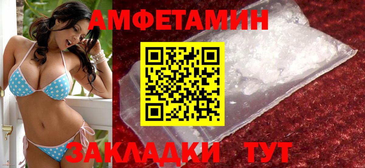 Amphetamine  Amphetamine 98%  Амфетамин  Вход с VPN  Ртищево 