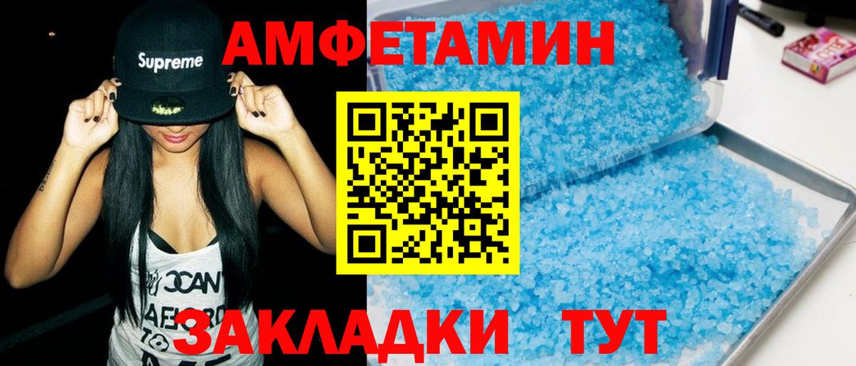 АМФЕТАМИН VHQ Ртищево
