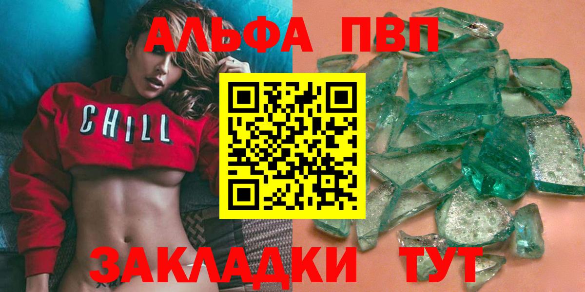 Alpha PVP кристаллы Ртищево