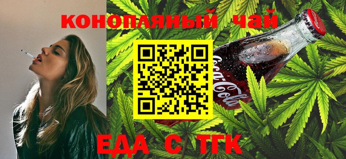 Ртищево  Печенье с ТГК марихуана  Вход с VPN 