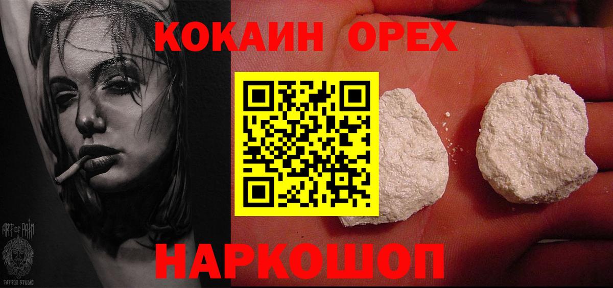 Ртищево  Кокаин Columbia  Кокаин Columbia  Вход с VPN 