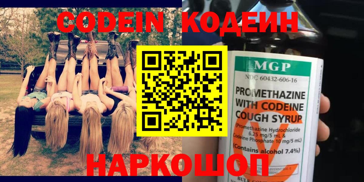 Codein Purple Drank Ртищево