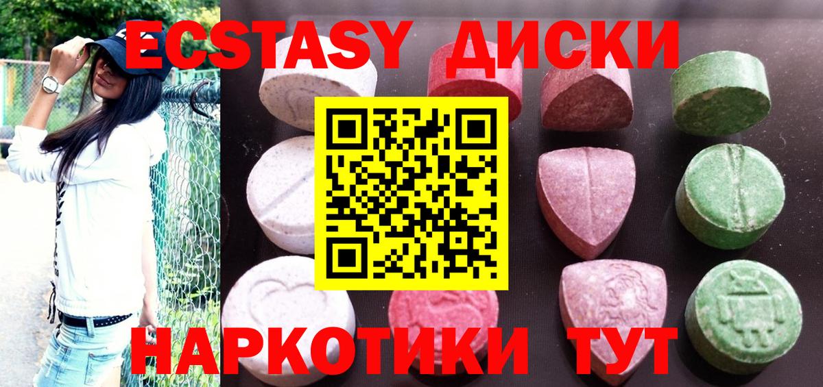 ЭКСТАЗИ Cube  Вход с VPN  нарко площадка Telegram  Ecstasy Дубай  Ртищево 