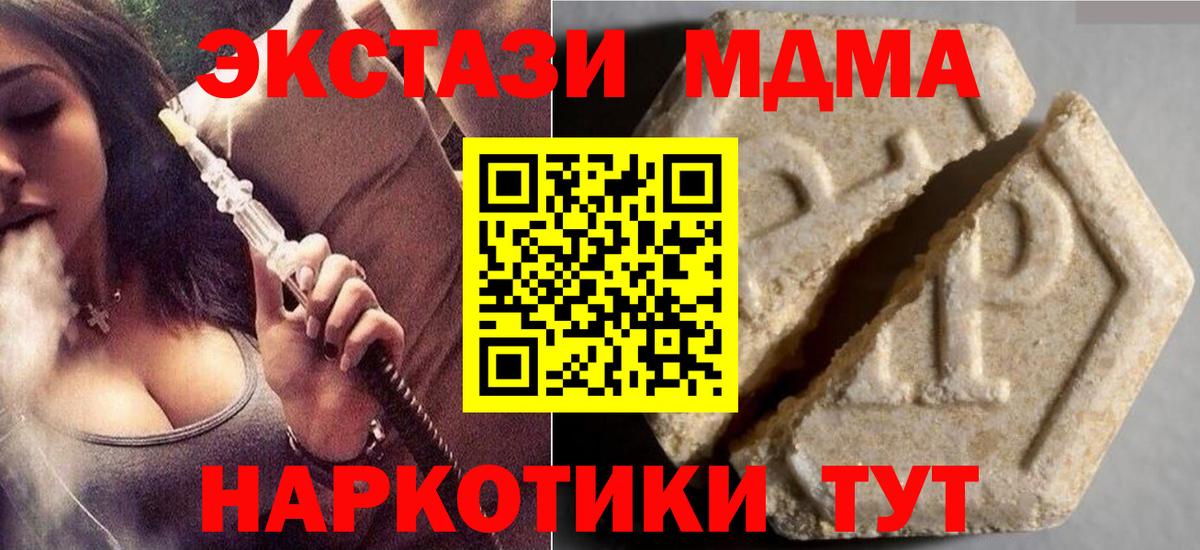 Ecstasy ешки Ртищево