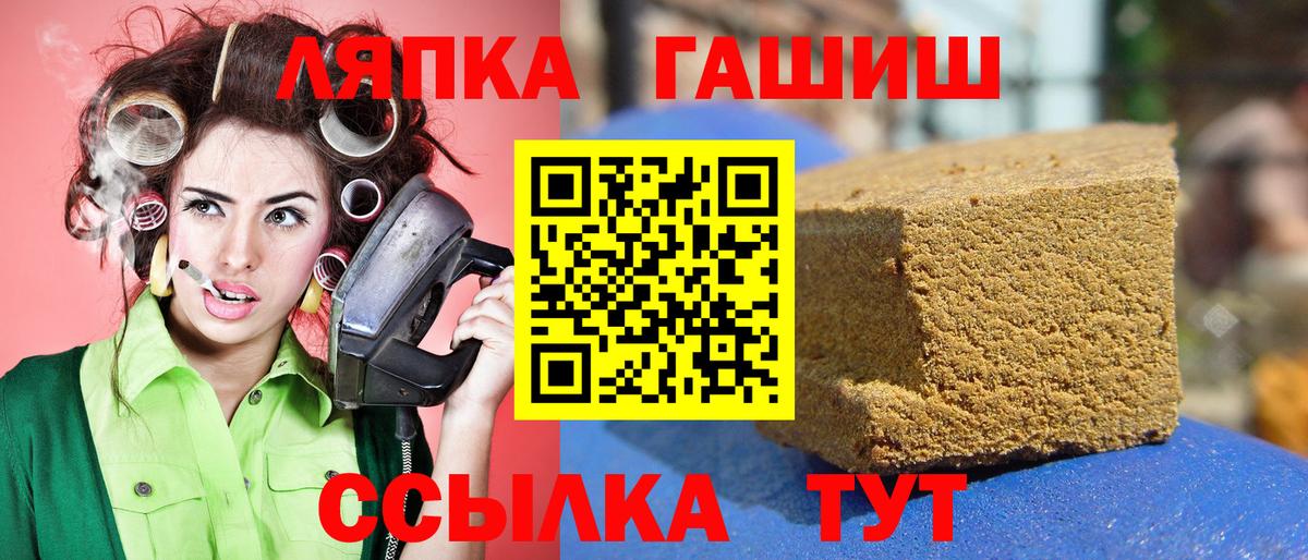 Ртищево  ГАШ  Вход с VPN  Гашиш гарик  ГАШИШ AMNESIA HAZE 