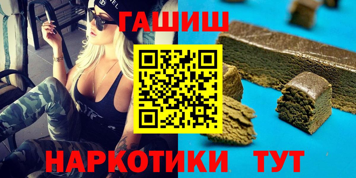 ГАШ hashish Ртищево
