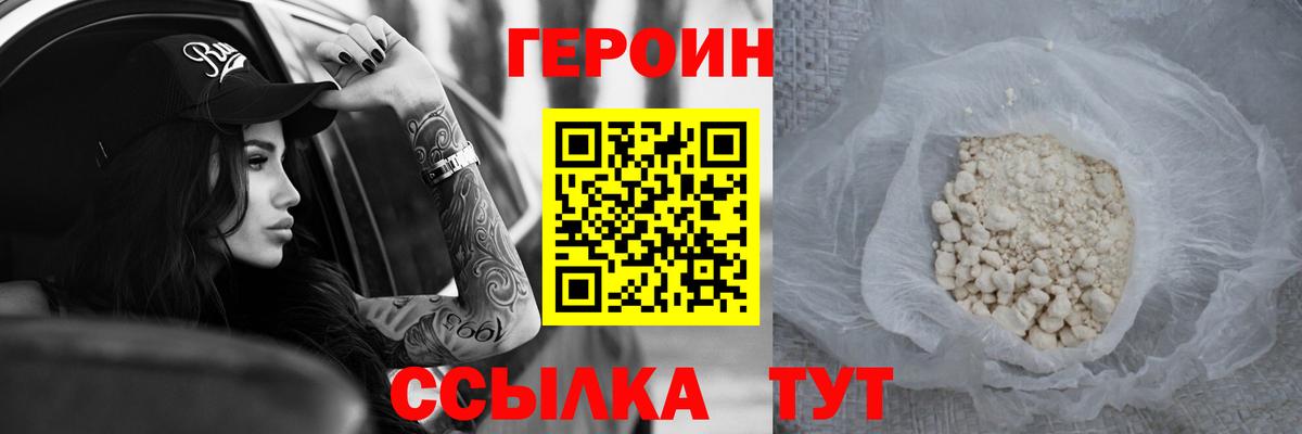 Героин афганец  ГЕРОИН  Ртищево  Вход с VPN 