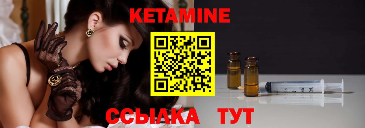 Кетамин VHQ  Вход с VPN  Кетамин ketamine  Ртищево 