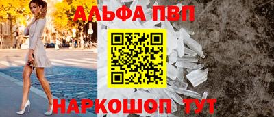 ALPHA PVP Кумертау