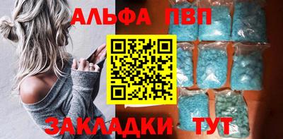 ALPHA PVP Кумертау