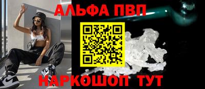 ALPHA PVP Кумертау