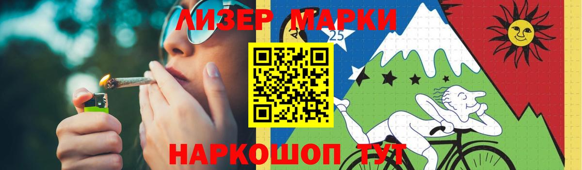 ЛСД экстази кислота  LSD-25 экстази кислота  Вход с VPN  Ртищево 