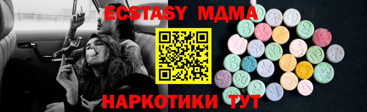 MDMA VHQ  Вход с VPN  MDMA Molly  МДМА  Ртищево 