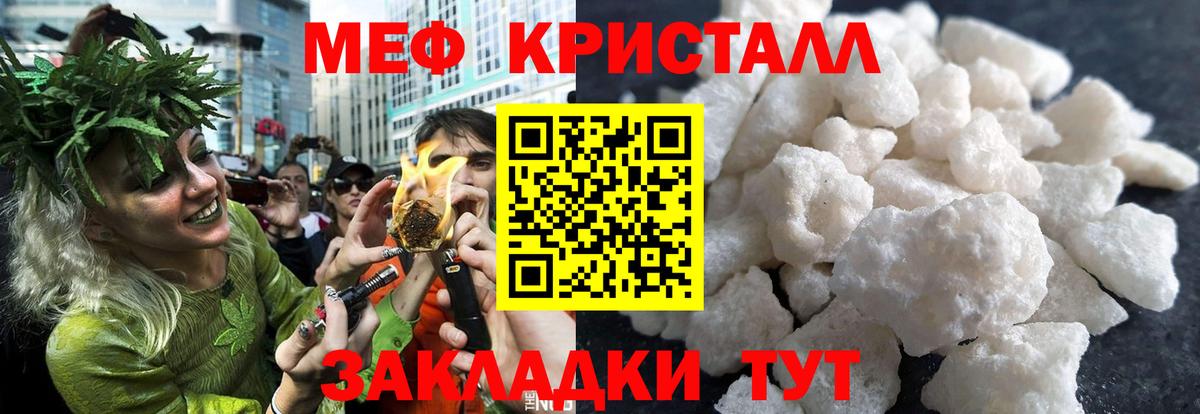 Мефедрон mephedrone  Мефедрон VHQ  наркошоп  Ртищево  Вход с VPN  МЯУ-МЯУ 