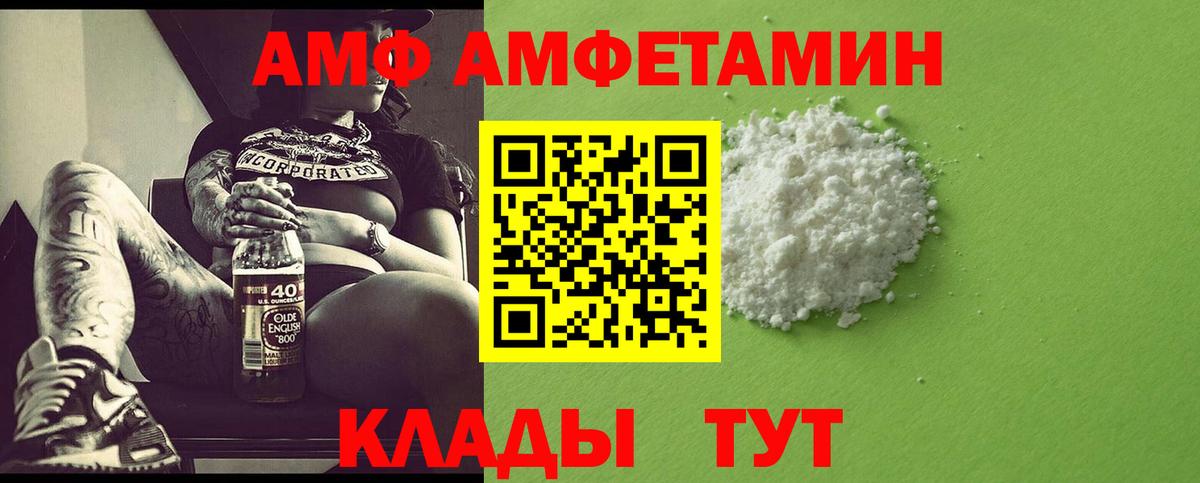 Ртищево  Метамфетамин витя  Вход с VPN 