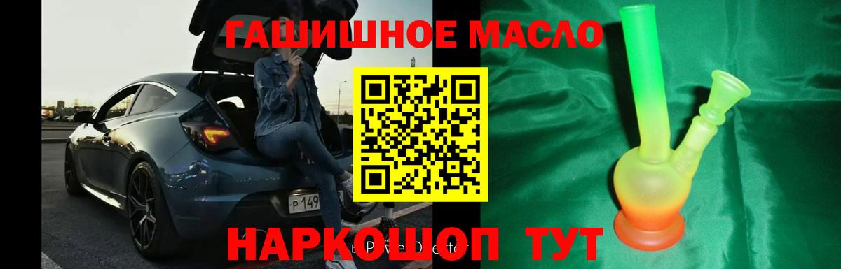 Ртищево  Дистиллят ТГК Wax  Вход с VPN  Дистиллят ТГК вейп с тгк 