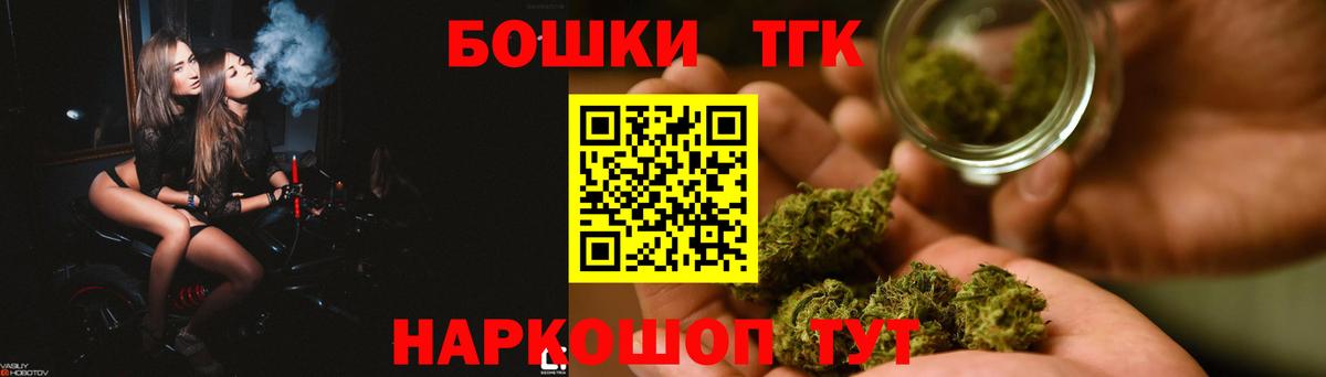 Ртищево  COCAIN  Вход с VPN  Бошки Шишки  ГАШ  ТГК  Гашиш  Меф  